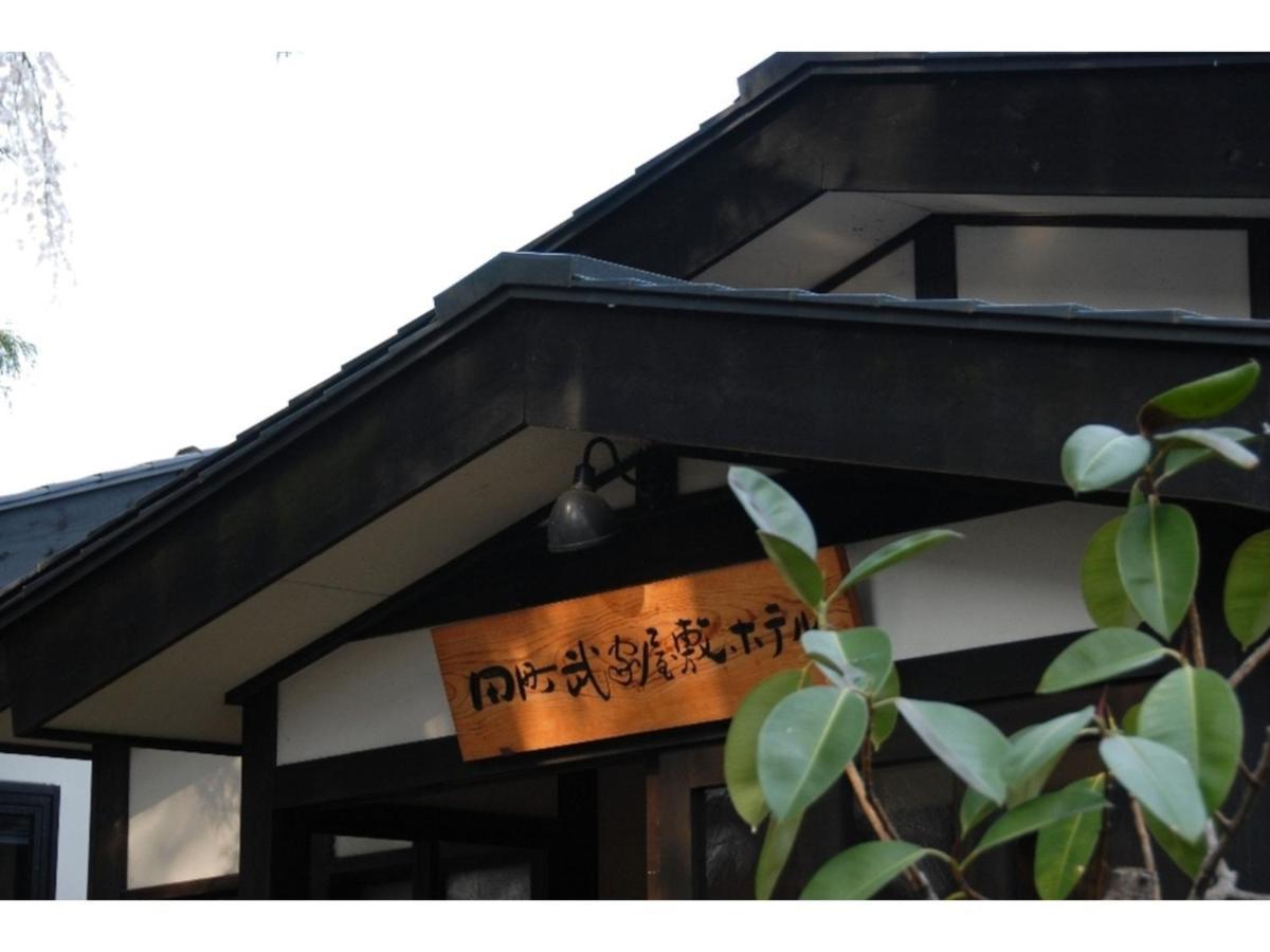 Tamachi Bukeyashiki Hotel - Vacation Stay 20163V Daisen  المظهر الخارجي الصورة